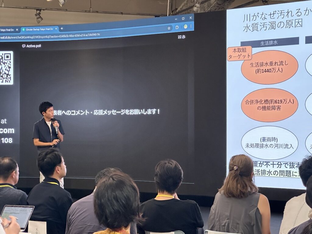 サーキュラースタートアップ東京　第1期DemoDay（成果発表会） 岩澤宏樹 / 株式会社水と古民家