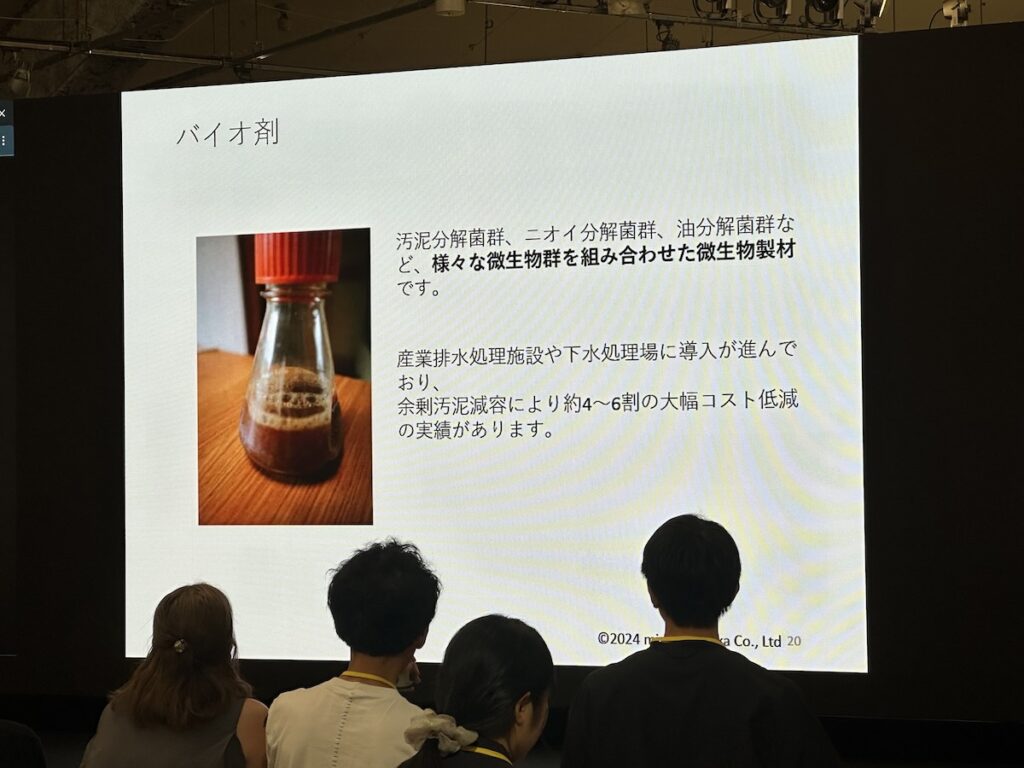 サーキュラースタートアップ東京　第1期DemoDay（成果発表会） 岩澤宏樹 / 株式会社水と古民家