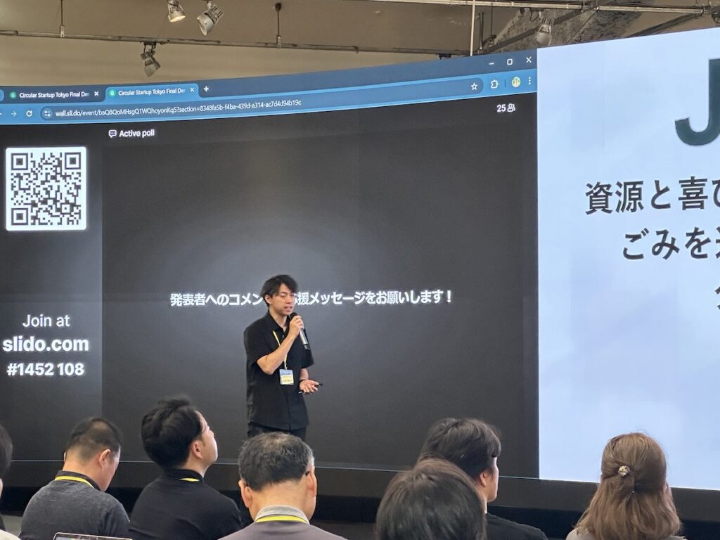 サーキュラースタートアップ東京　第1期DemoDay（成果発表会） 小柳裕太郎 / 株式会社JOYCLE