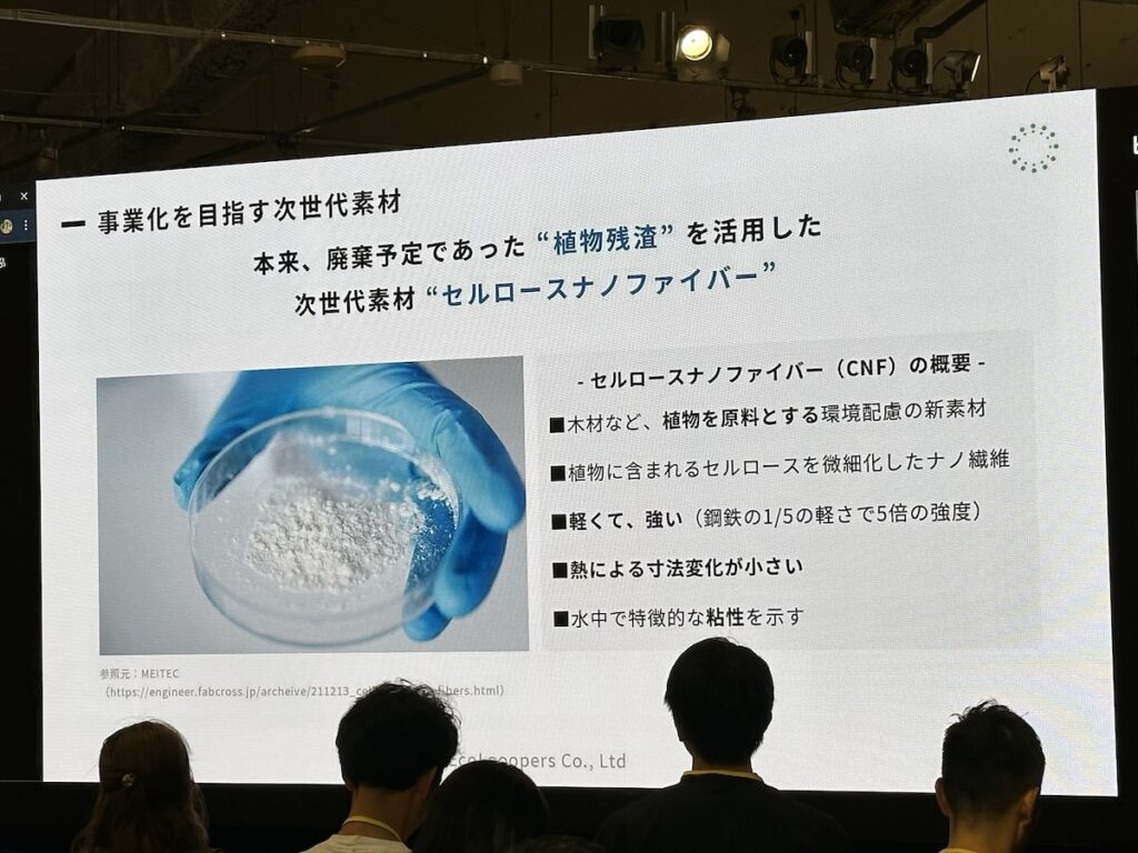 サーキュラースタートアップ東京　第1期DemoDay（成果発表会）
難波亮太 / 株式会社EcoLooopers
