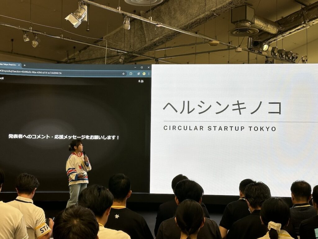 サーキュラースタートアップ東京　第1期DemoDay（成果発表会） 宮垣真由子・Benoit Mantel / ヘルシンキノコ