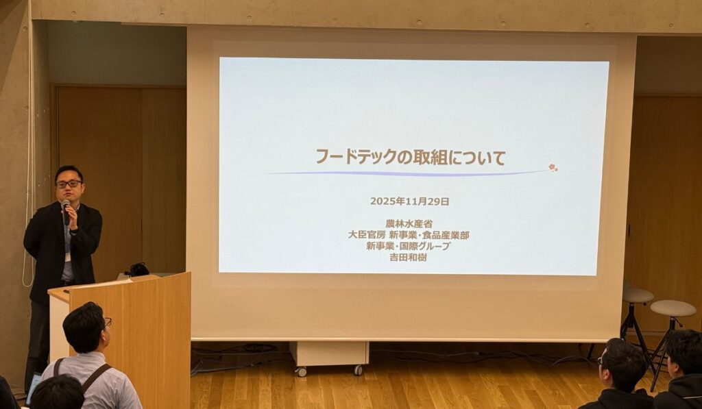 フードテックの取り組みについて