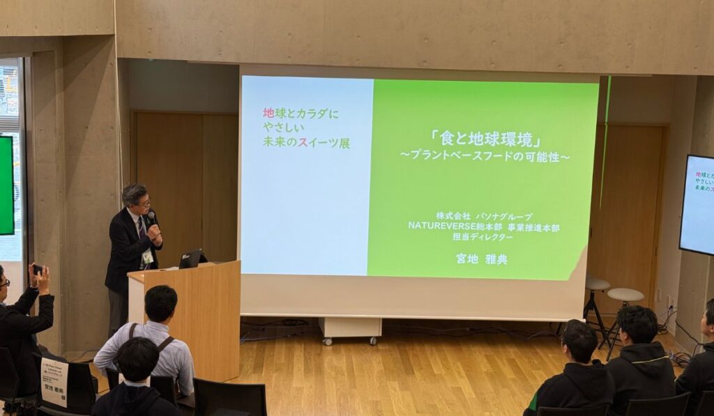 基調講演:食と地球環境