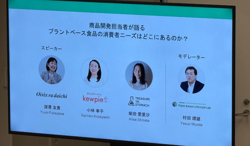 パネルディスカッション