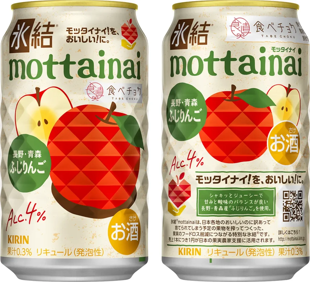 mottainaiシリーズふじりんご